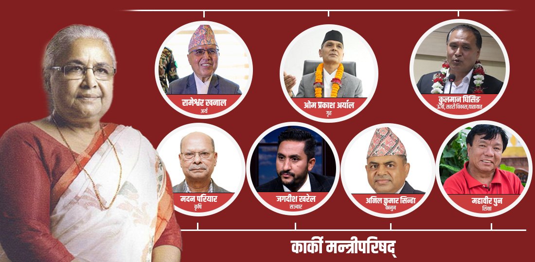 प्रधानमन्त्री कार्कीका सात सारथि, वैज्ञानिकदेखि सञ्चारकर्मीसम्म